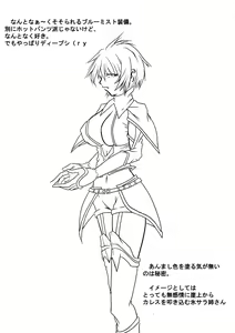 Page 6 of Mayou Koto Naku Glamour Body - preview thumbnail