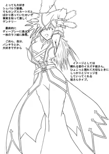 Page 7 of Mayou Koto Naku Glamour Body - preview thumbnail