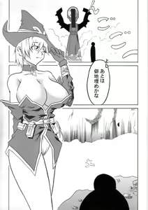 Page 8 of Mayou Koto Naku Glamour Body - preview thumbnail