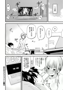 Page 26 of Jaa, Ecchi Shichau? - Shall we have H then? - preview thumbnail