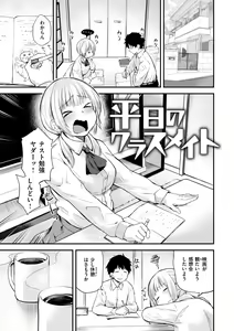 Page 27 of Jaa, Ecchi Shichau? - Shall we have H then? - preview thumbnail