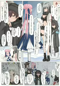 Page 3 of Himitsu Goei Kiroku - preview thumbnail