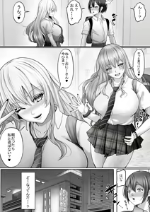 Page 3 of Dekapai Daisuki na Boku to Boku o Daisuki na Dekapai Gal - preview thumbnail