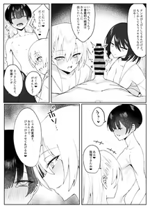 Page 11 of Off-kai de Atta Doutei Gui no Amaama Gal to Cool Gal ni Sandwich Sare Oishiku Taberareru Hanashi - preview thumbnail