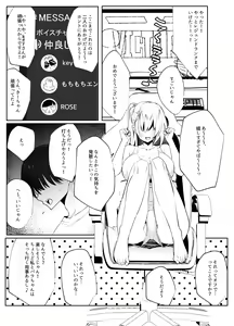 Page 2 of Off-kai de Atta Doutei Gui no Amaama Gal to Cool Gal ni Sandwich Sare Oishiku Taberareru Hanashi - preview thumbnail