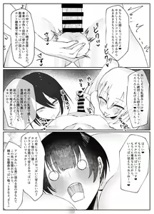 Page 26 of Off-kai de Atta Doutei Gui no Amaama Gal to Cool Gal ni Sandwich Sare Oishiku Taberareru Hanashi - preview thumbnail