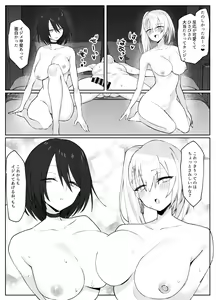 Page 30 of Off-kai de Atta Doutei Gui no Amaama Gal to Cool Gal ni Sandwich Sare Oishiku Taberareru Hanashi - preview thumbnail