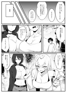 Page 3 of Off-kai de Atta Doutei Gui no Amaama Gal to Cool Gal ni Sandwich Sare Oishiku Taberareru Hanashi - preview thumbnail