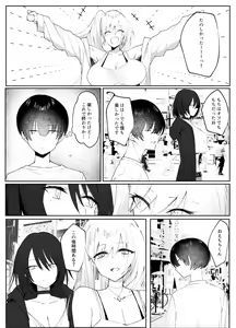 Page 5 of Off-kai de Atta Doutei Gui no Amaama Gal to Cool Gal ni Sandwich Sare Oishiku Taberareru Hanashi - preview thumbnail