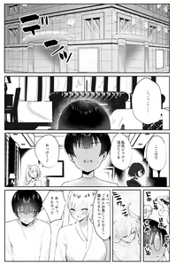 Page 6 of Off-kai de Atta Doutei Gui no Amaama Gal to Cool Gal ni Sandwich Sare Oishiku Taberareru Hanashi - preview thumbnail