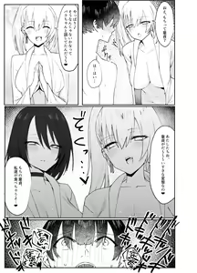 Page 8 of Off-kai de Atta Doutei Gui no Amaama Gal to Cool Gal ni Sandwich Sare Oishiku Taberareru Hanashi - preview thumbnail