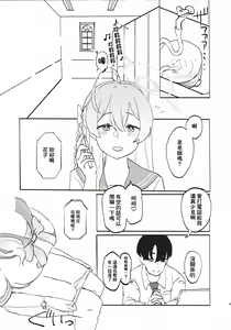 Page 3 of Nature Calling - preview thumbnail
