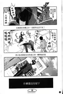 Page 176 of Miserareta Karyuudo | 戀上狩獵人 - preview thumbnail