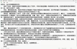 Page 3 of After being tortured by Miss Wuhui, what is the end of Tianlong? - preview thumbnail
