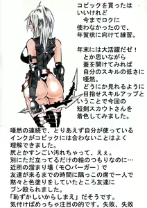 Page 3 of Mayou Koto Naku Glamour Body 2 - preview thumbnail
