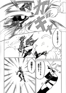 Page 8 of Mayou Koto Naku Glamour Body 2 - preview thumbnail
