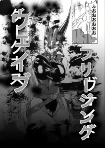 Page 9 of Mayou Koto Naku Glamour Body 2 - preview thumbnail