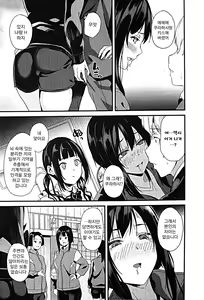Page 11 of Doukyo Suru Neneki nitaime Ch. 3 | 동거하는 점액 2체째 제3화 - preview thumbnail
