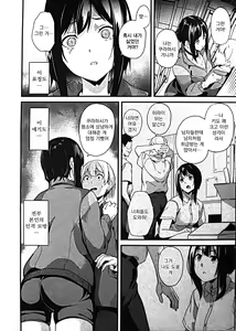 Page 12 of Doukyo Suru Neneki nitaime Ch. 3 | 동거하는 점액 2체째 제3화 - preview thumbnail