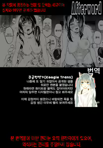 Page 21 of Doukyo Suru Neneki nitaime Ch. 3 | 동거하는 점액 2체째 제3화 - preview thumbnail
