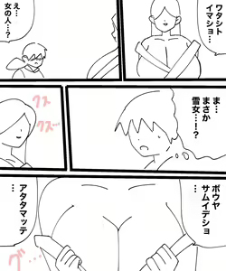 Page 3 of Yukionna no Yuuwaku - preview thumbnail