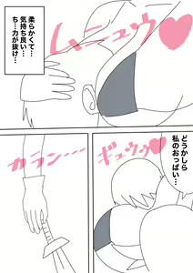 Page 56 of Yukionna no Yuuwaku - preview thumbnail