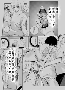 Page 3 of Mukashi no Sugata ni Modotta Otto to no Sex wa Uwaki desu ka? - preview thumbnail