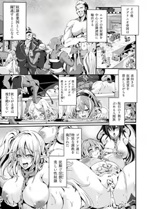 Page 105 of Kukkoro Heroines Vol. 34 - preview thumbnail