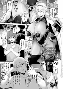 Page 107 of Kukkoro Heroines Vol. 34 - preview thumbnail