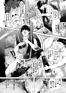 Page 120 of Kukkoro Heroines Vol. 34 - preview thumbnail