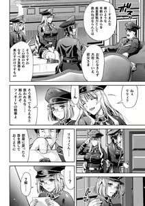 Page 12 of Kukkoro Heroines Vol. 34 - preview thumbnail