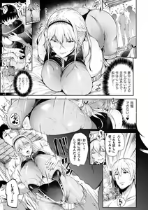 Page 121 of Kukkoro Heroines Vol. 34 - preview thumbnail