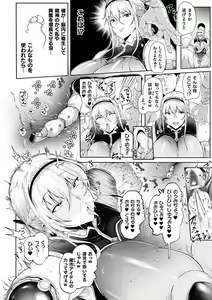 Page 122 of Kukkoro Heroines Vol. 34 - preview thumbnail