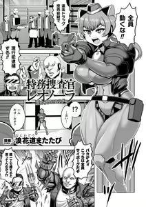 Page 131 of Kukkoro Heroines Vol. 34 - preview thumbnail