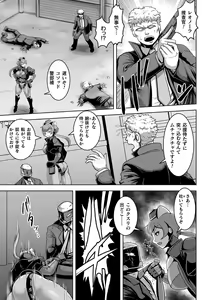 Page 133 of Kukkoro Heroines Vol. 34 - preview thumbnail