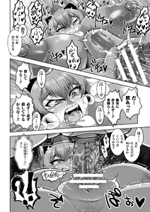 Page 146 of Kukkoro Heroines Vol. 34 - preview thumbnail