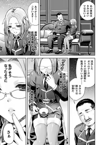 Page 15 of Kukkoro Heroines Vol. 34 - preview thumbnail