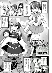 Page 151 of Kukkoro Heroines Vol. 34 - preview thumbnail