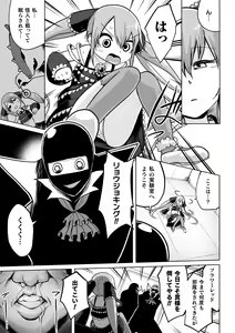 Page 153 of Kukkoro Heroines Vol. 34 - preview thumbnail