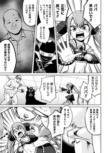 Page 155 of Kukkoro Heroines Vol. 34 - preview thumbnail