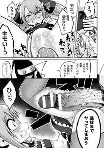 Page 157 of Kukkoro Heroines Vol. 34 - preview thumbnail