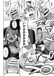 Page 158 of Kukkoro Heroines Vol. 34 - preview thumbnail