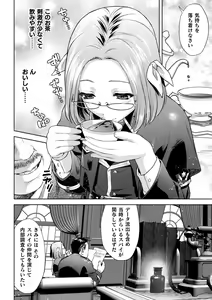 Page 16 of Kukkoro Heroines Vol. 34 - preview thumbnail