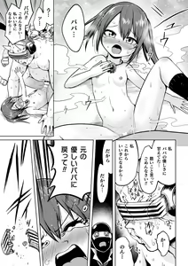 Page 165 of Kukkoro Heroines Vol. 34 - preview thumbnail