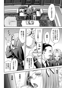 Page 18 of Kukkoro Heroines Vol. 34 - preview thumbnail