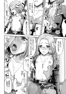 Page 20 of Kukkoro Heroines Vol. 34 - preview thumbnail