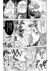 Page 30 of Kukkoro Heroines Vol. 34 - preview thumbnail