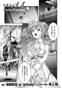 Page 35 of Kukkoro Heroines Vol. 34 - preview thumbnail