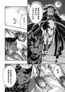 Page 36 of Kukkoro Heroines Vol. 34 - preview thumbnail