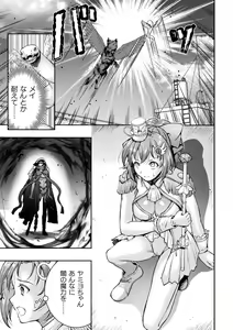 Page 37 of Kukkoro Heroines Vol. 34 - preview thumbnail